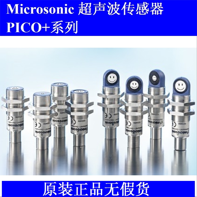 供应超声波传感器PICO+100/I原装德国Microsonic超声波传感器PICO+100/I价格