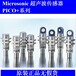 供应超声波传感器PICO+25/F厂家原装进口德国Microsonic超声波传感器PICO价格好