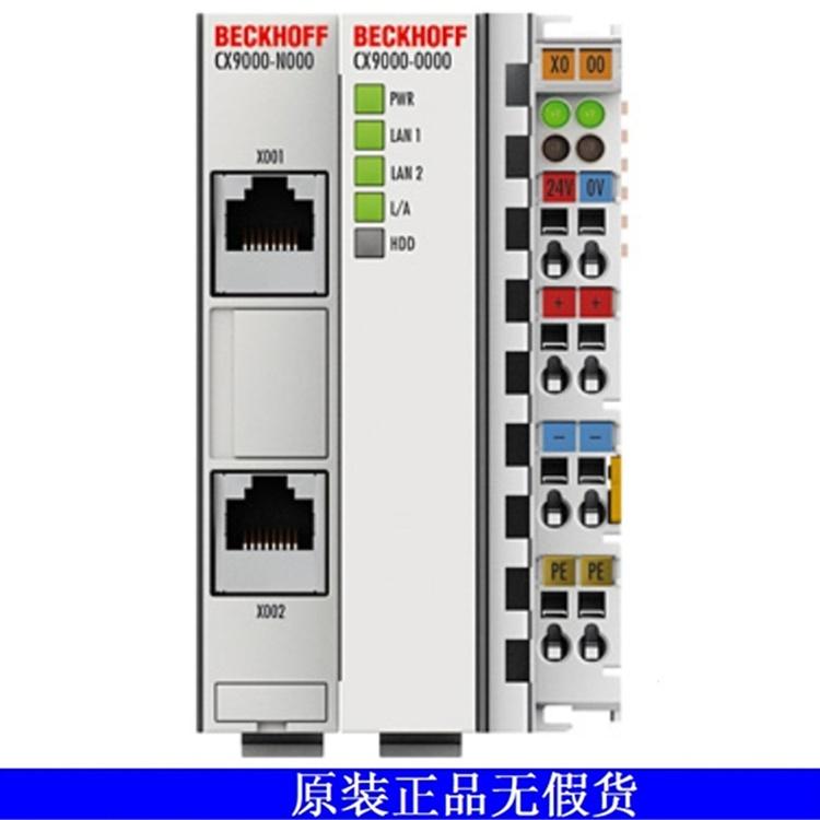 CX9000-0000控制器福建供应德国BECKHOFF倍福嵌入式控制器CX系列