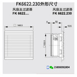 配电箱散热风扇FK6622.230福建供应厂家上海雷普配电箱散热风扇图片4