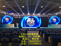 珠海LED屏幕租赁，舞台LED屏幕租赁，会议LED屏幕租赁，户外活动LED屏幕图片5