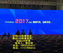 珠海LED屏幕租赁，舞台LED屏幕租赁，会议LED屏幕租赁，户外活动LED屏幕图片