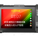 HZFinger信息登記終端GA700便民服務(wù)終端