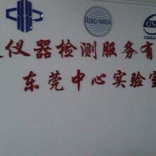 佛山市南海区哪里有做校准仪器计量器具的推荐图片