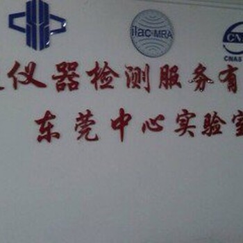 广州市培养箱设备检测计量校准外校中心
