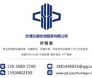 广州市番禺区量具计量,量具校正—最优惠最权威第三方检测认证公司图片