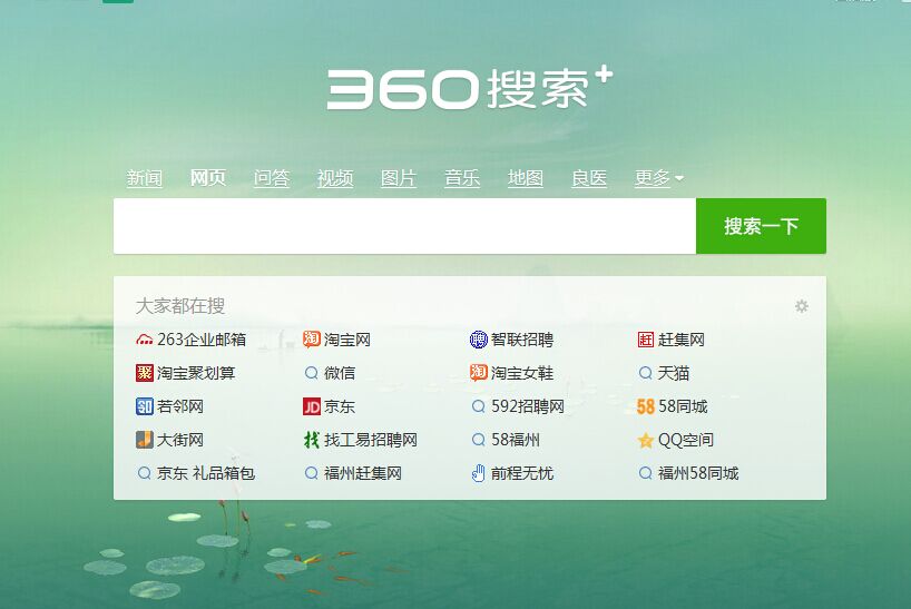山西太原360搜索代理公司地址开户热线