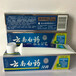 廣州牙膏廠家供應長春超市促銷牙膏批發貨源