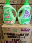 丹东劳保用品批发低价好爸爸洗衣液生产厂家货源