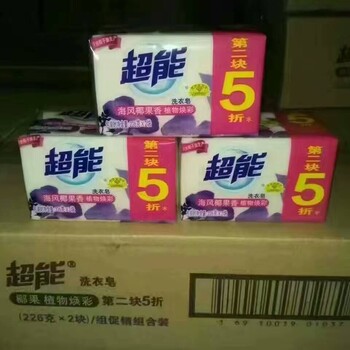 超能肥皂廠家供應(yīng)江西肥皂批發(fā)市場(chǎng)貨源