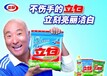 菏泽品牌洗衣粉批发，低价立白洗衣粉厂家直销