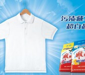 郑州洗衣粉生产厂家直销低价雕牌洗衣粉品质好