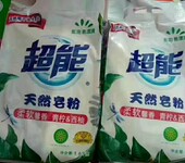广州洗涤用品进货渠道洗护用品厂家直销低价超能皂粉批发