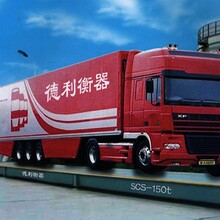 江西地磅SCS-150T