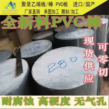 UPVC棒进口圆棒PVC-U