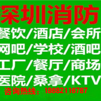 二次装修,消防批文,消防代办,消防申报,消防报建