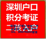 超生入户、超年龄入户,深户疑难咨询