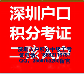 超生入户、超年龄入户,深户疑难咨询