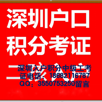 超生入户、超年龄入户,深户疑难咨询