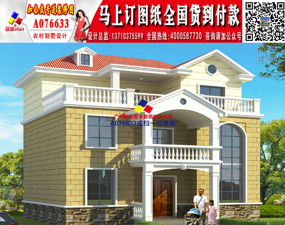 别墅龙湖设计图别墅经济型农村y649琅位置大全天平房图片