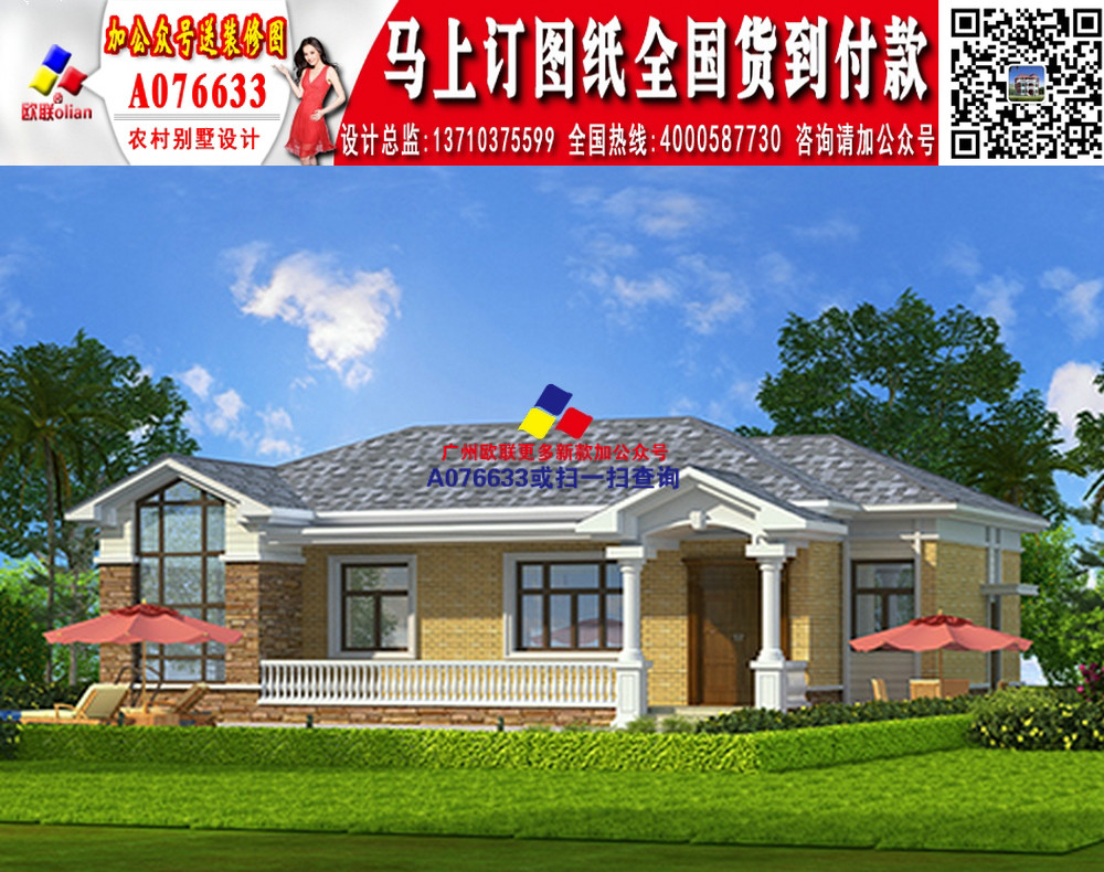 15万元农村别墅图农村房屋设计图y759