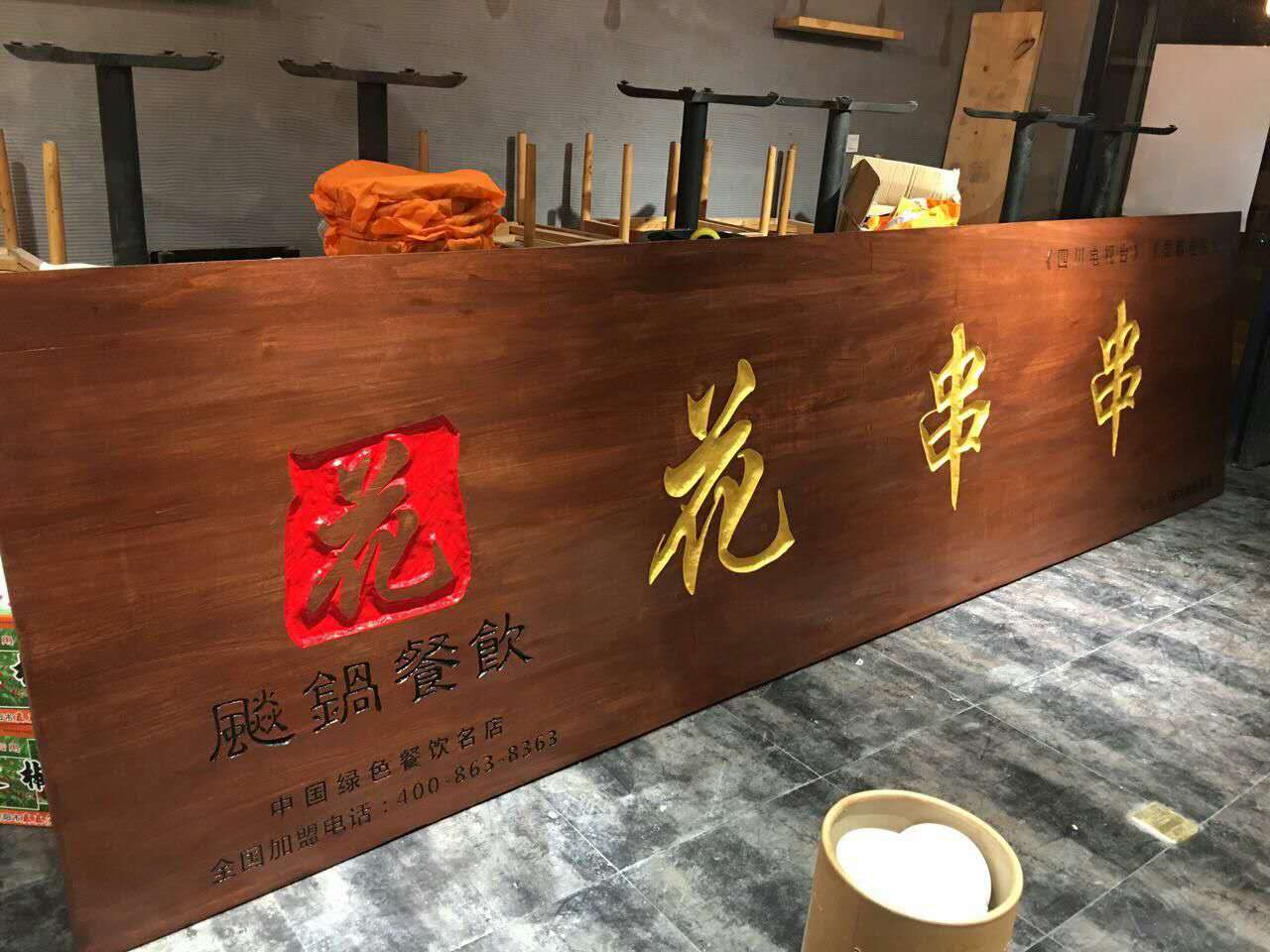 广州广州供应艺志精实木红木家具雕花规 格:订做规格材 质:实木产品颜色:处理过后原色加清柒雕刻工艺:电脑三维雕刻外形形状:不规则形状产品风格:古色古香别具一格适用场合:酒楼标识牌凉亭招牌也可产品备注:木刻招牌木雕牌匾木雕牌匾做工精细形象生动木雕牌匾牌匾图片牌匾设计实木牌匾实木招牌招牌金字招牌装饰画精久耐用。产品属性木雕牌匾首选易都雕刻加工厂木质如何识别和选择木材是初学者首先遇到的问题。一般地说在木头当中除去朽木差不多都可以用来做雕刻。区别只在于有的木头轻软好雕有的木头粗硬难刻有的质感强些