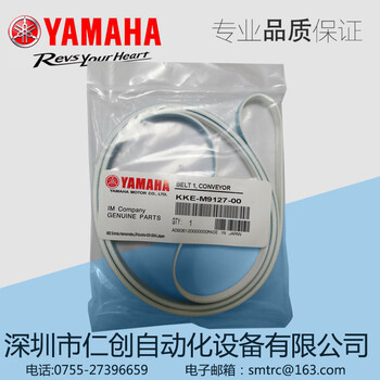 YAMAHA雅马哈YS24贴片机轨道传送运输皮带KKE-M9127-00X