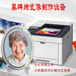 武汉激光瓷像设备和安徽激光瓷像设备对比图片5