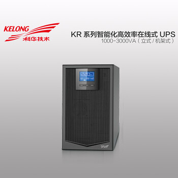 科华UPS电源KR1000L/1KVA长机