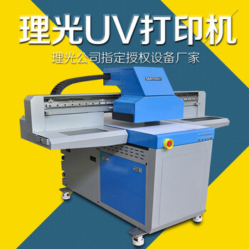 理光SGH0609-V05平板打印机