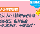 2017蚌埠会计培训班会计从业无纸化考试技巧图片