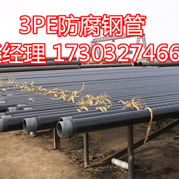 汉中IPN8710防腐钢管厂商