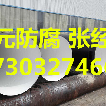 赤峰IPN8710防腐钢管生产厂家》