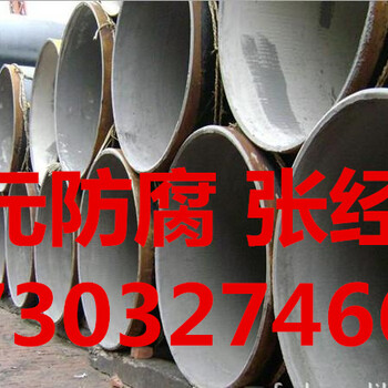 内外环氧树脂防腐钢管绥化厂家价格