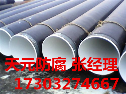 IPN8710防腐钢管防腐厂（赤峰）