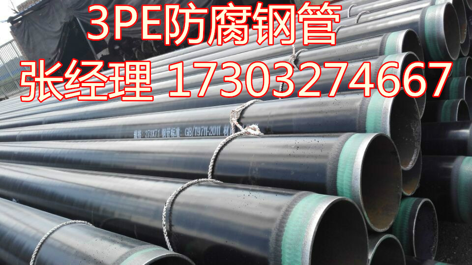IPN8710防腐钢管防腐厂（赤峰）