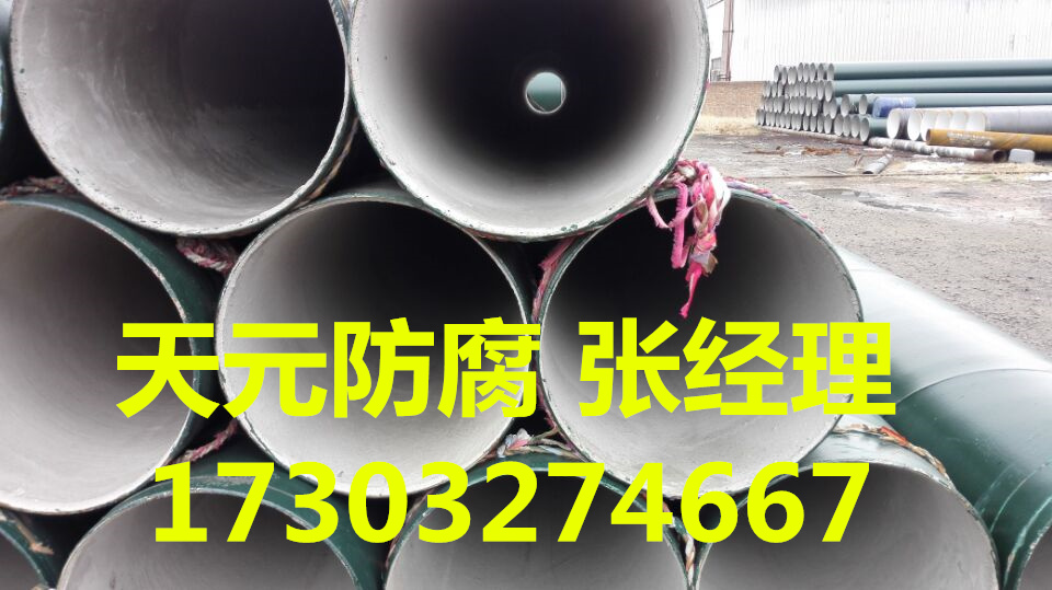 TPEP防腐钢管价格（营口）