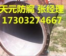 无毒环氧树脂防腐钢管厂家直销（钦州）图片