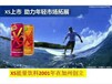 沈阳市大东地区卖安利XS运动饮料免邮费