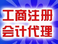 昆山陆家镇工商营业执照怎么办都需要什么手续？图片2