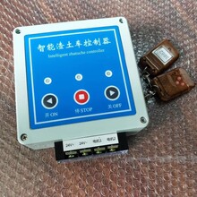 河南泥頭車篷布控制器自卸車密閉加蓋控制器電機(jī)篷布機(jī)控制器自卸車控制器渣土車篷布機(jī)