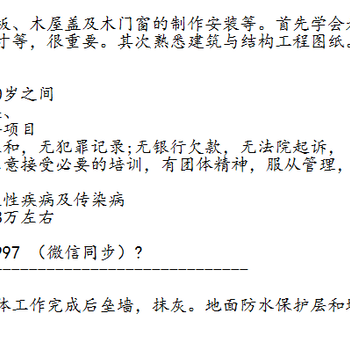 出国劳务保签项目名额有限包机票工作签年薪40万以上劳务输出