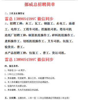 出国劳务不用愁正规公司一手单不过不收钱出国打工好去处