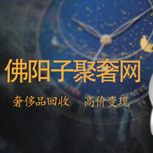 二手手表估价广州回收二手欧米茄手表