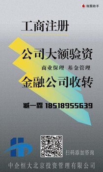 1000万资产管理公司转让