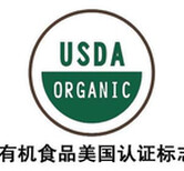武汉美国产品认证条件,美国有机食品认证图片3