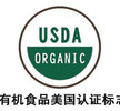 山西忻州歐盟有機食品認證認證咨詢