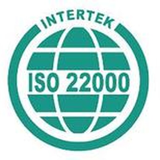 咸宁美国有机认证ISO22000认证服务,食品安全