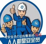 报考粤建安c证的流程是怎样的？深圳报考点在哪里？