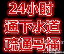 无锡北塘区北大街马桶疏通下水道疏通北塘区浴缸翻新图片